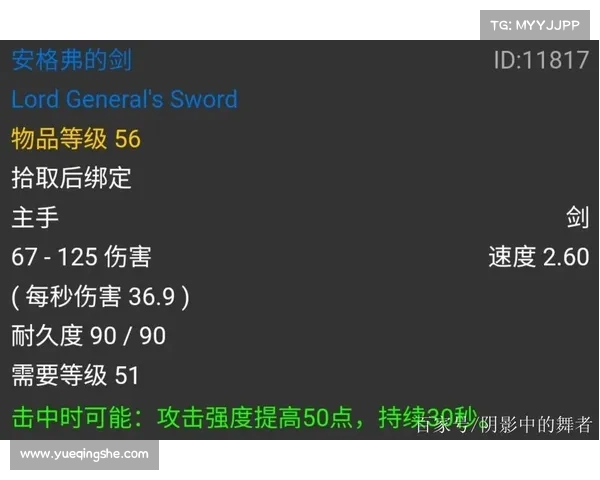 魔兽世界盗贼的武器选择指南